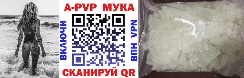 Alfa_PVP кристаллы  Беломорск 