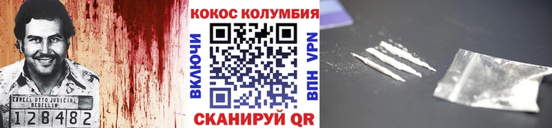 Кокаин Эквадор Беломорск