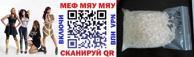 МЯУ-МЯУ кристаллы  Беломорск 