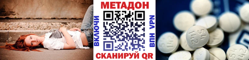 Метадон кристалл Беломорск